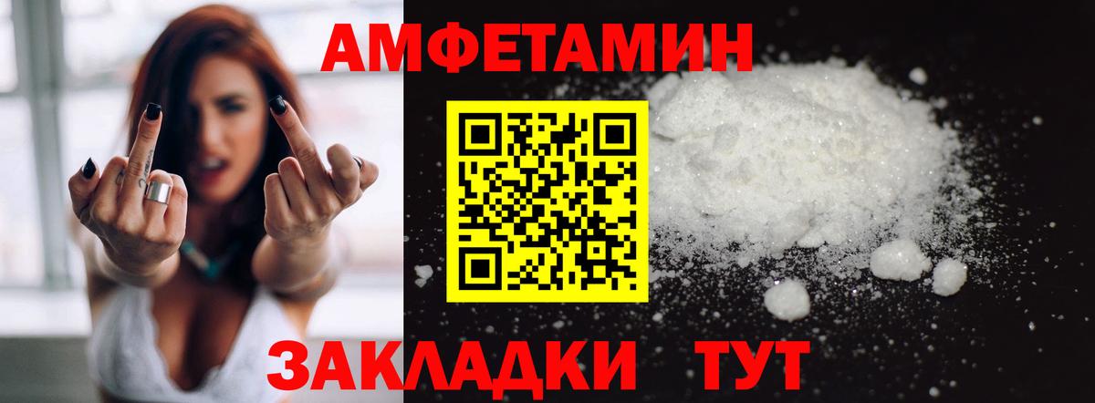 Амфетамин Розовый  Вход с VPN  Магадан 