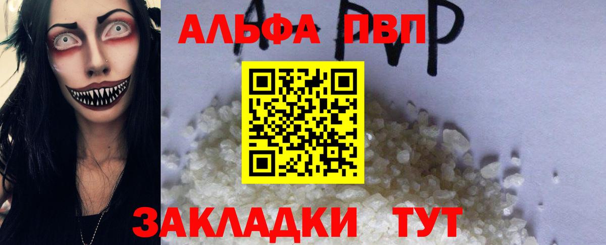 Alfa_PVP  где продают   A-PVP мука  Магадан  A-PVP крисы CK  Вход с VPN 
