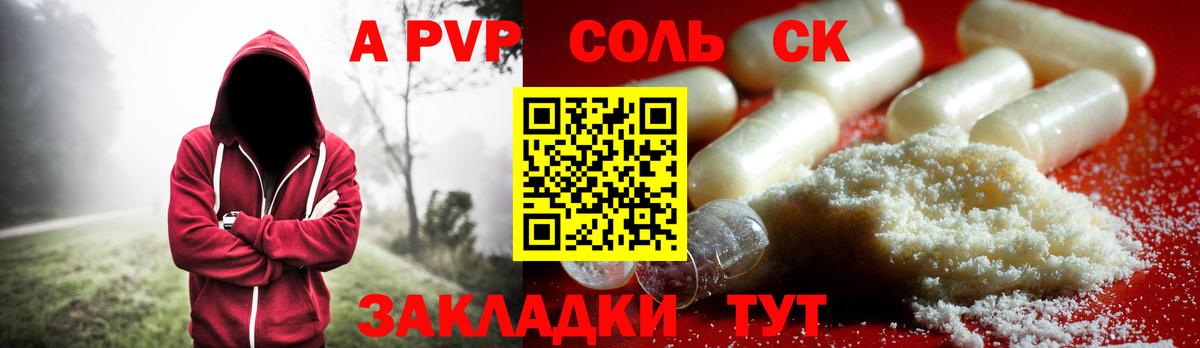 Alpha-PVP мука Магадан
