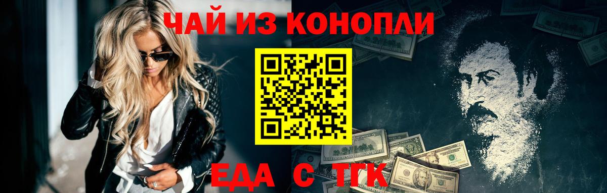 Магадан  Cannafood конопля  Вход с VPN 