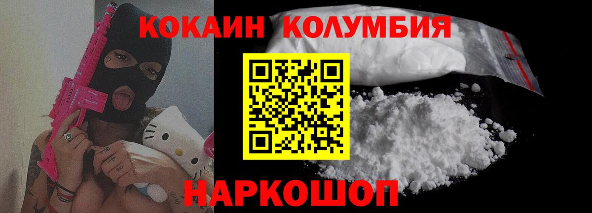 COCAIN VHQ  Вход с VPN  наркошоп  Кокаин Колумбийский  Магадан 