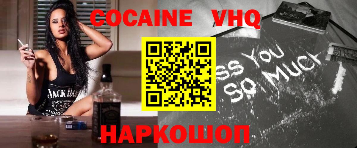 КОКАИН 98% Магадан
