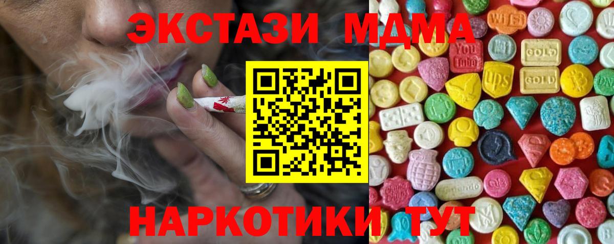 КОКАИН  Каннабис  Вход с VPN  A-PVP СОЛЬ кристаллы  MDMA  Мефедрон кристаллы  Магадан  ГАШ  МЕФ 