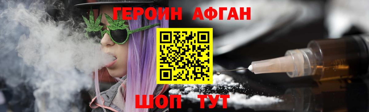 ГЕРОИН белый  Вход с VPN  Магадан 