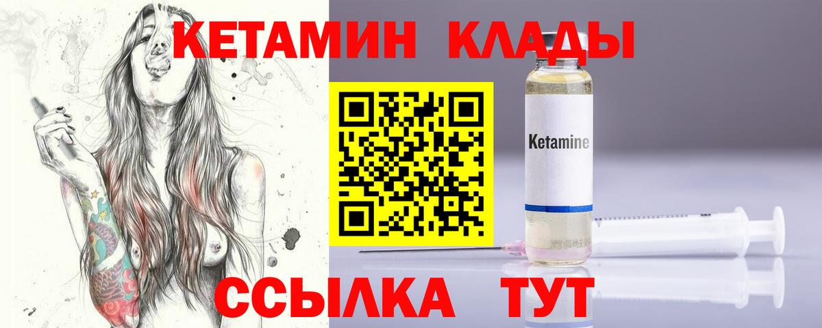 КЕТАМИН ketamine  Вход с VPN  Магадан  Кетамин ketamine 