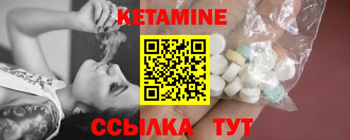 КЕТАМИН ketamine Магадан