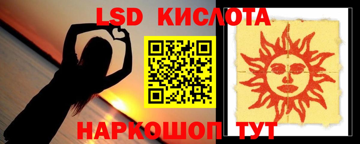LSD-25 экстази кислота  Лсд 25 экстази кислота  Вход с VPN  Лсд 25 экстази  Магадан 