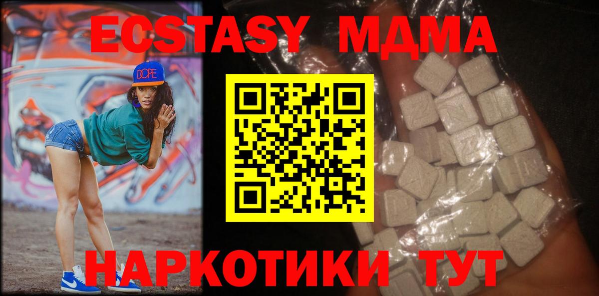 МДМА Molly  Вход с VPN  MDMA  Магадан  MDMA VHQ 