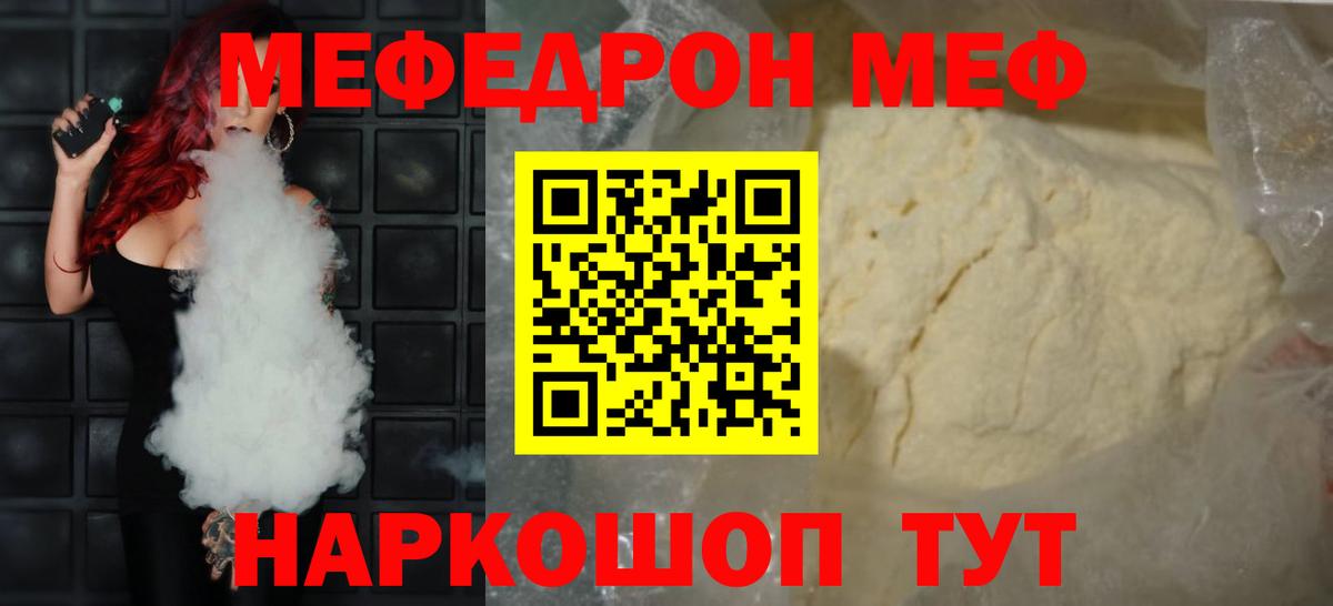 наркотики  МЯУ-МЯУ  Вход с VPN  МЯУ-МЯУ мяу мяу  ссылка на мегу как войти  Магадан 