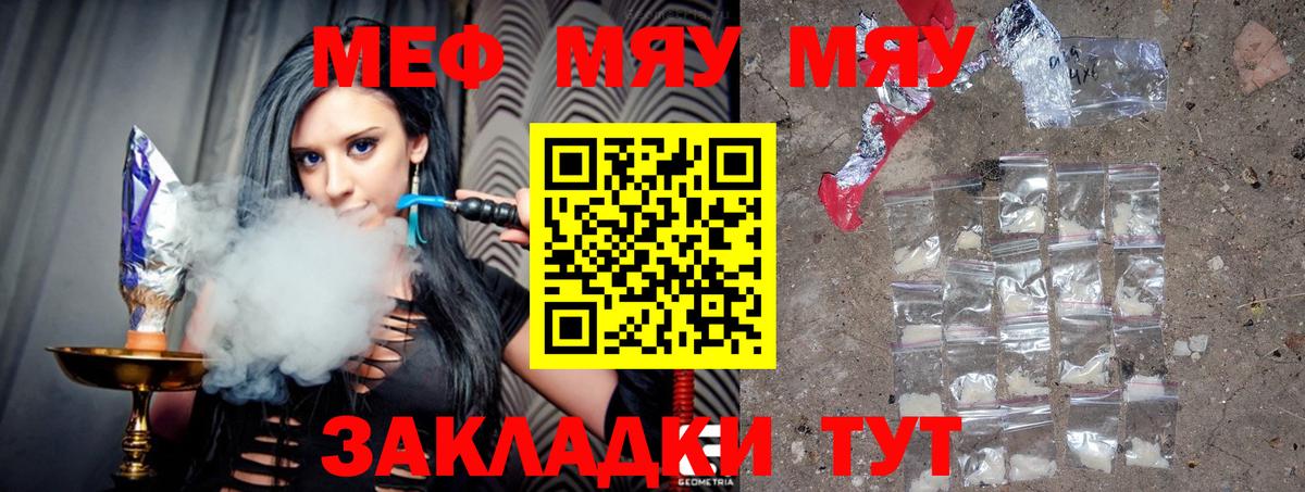 МЕФ кристаллы Магадан