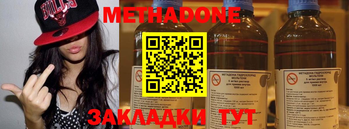 Метадон methadone  МЕТАДОН VHQ  Магадан  Вход с VPN 