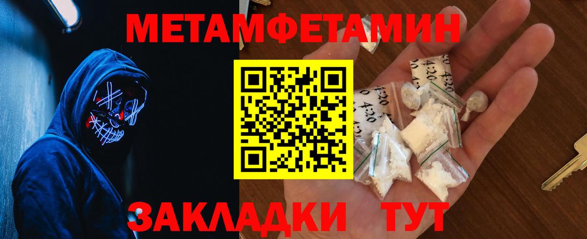 МЕТАМФЕТАМИН Methamphetamine Магадан