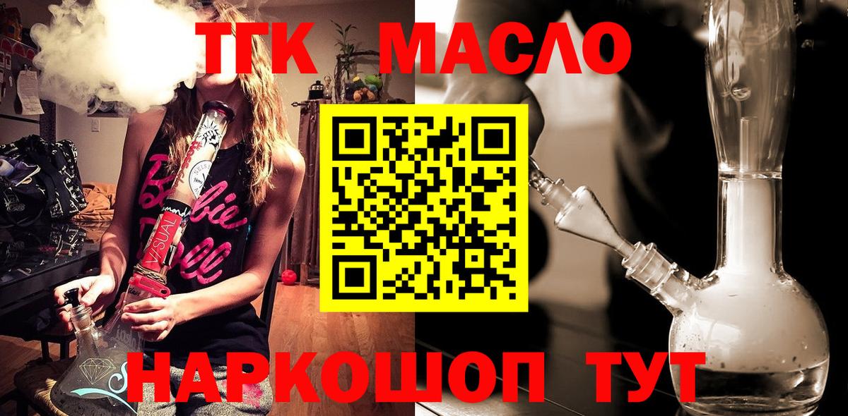 ТГК Wax Магадан
